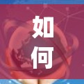 如何在sky sports上享受体育直播,VPN的好处与使用技巧