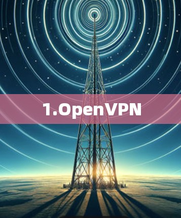 1.OpenVPN