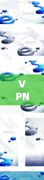 VPN 的分类