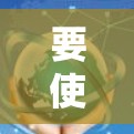 要使用VPN连接到Xbox One，您可以按照以下步骤操作