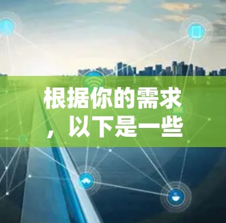 根据你的需求，以下是一些有条理的步骤建议，帮助你购买和使用ubuntu手机作为<strong>免费VPN</strong>