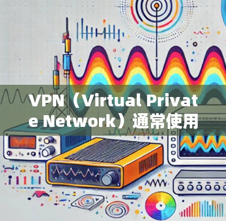 VPN(Virtual Private Network)通常使用防火墙来管理IP地址,防火墙阻止外部服务器访问内部网络。因此,通常无法简单地更换IP地址,因为防火墙会阻止外部服务器访问内部网络 VPN(Virtual Private Network)通常使用防火墙来管理IP地址,防火墙阻止外部服务器访问内部网络。因此,通常无法简单地更换IP地址,因为防火墙会阻止外部服务器访问内部网络