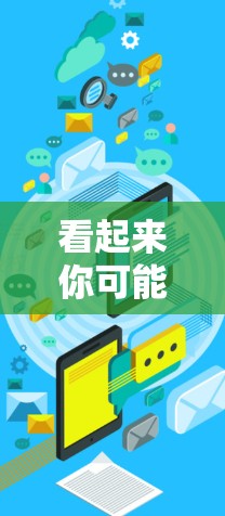 看起来你可能想问的是如何在索尼XZP手机上安装或使用VPN软件。索尼XZP是一种手机品牌，而VPN通常指的是虚拟网络，用于VPN应用