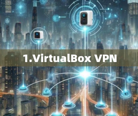 1.VirtualBox VPN