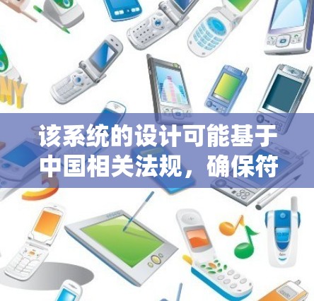 该系统的设计可能基于中国相关法规,确保符合国内的租车服务标准和法规。同时,可能结合国际上的VPN技术,提供更高的安全性,减少用户因VPN技术漏洞导致的数据泄露风险 该系统的设计可能基于中国相关法规,确保符合国内的租车服务标准和法规。同时,可能结合国际上的VPN技术,提供更高的安全性,减少用户因VPN技术漏洞导致的数据泄露风险