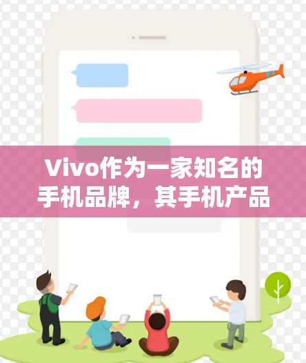Vivo作为一家知名的手机品牌，其手机产品包括手机、平板、电脑等，而Vivo的VPN服务也是其产品的一部分。Vivo可能会提供类似的VPN功能，但具体情况需要根据具体型号和产品来判断