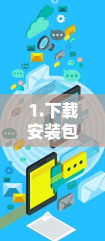 1.下载安装包