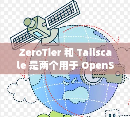 ZeroTier 和 Tailscale 是两个用于 OpenStack 的网络架构，各自在组网功能和应用场景上有不同的侧重。以下是详细的分析