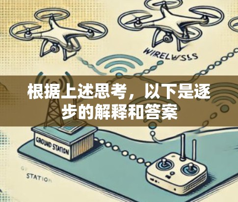根据上述思考，以下是逐步的解释和答案